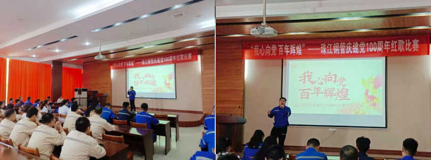 我心向党 百年辉煌 ——云顶集团3118连云港基地举办庆祝建党100周年红歌比赛